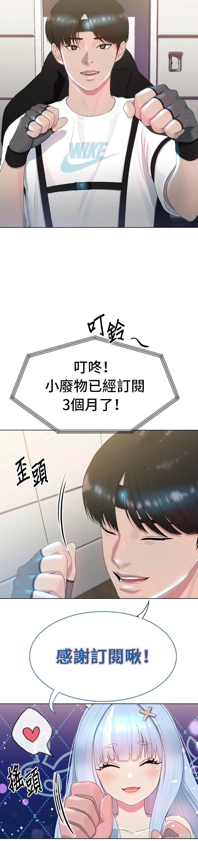 直播就当直播看漫画,第1话4图