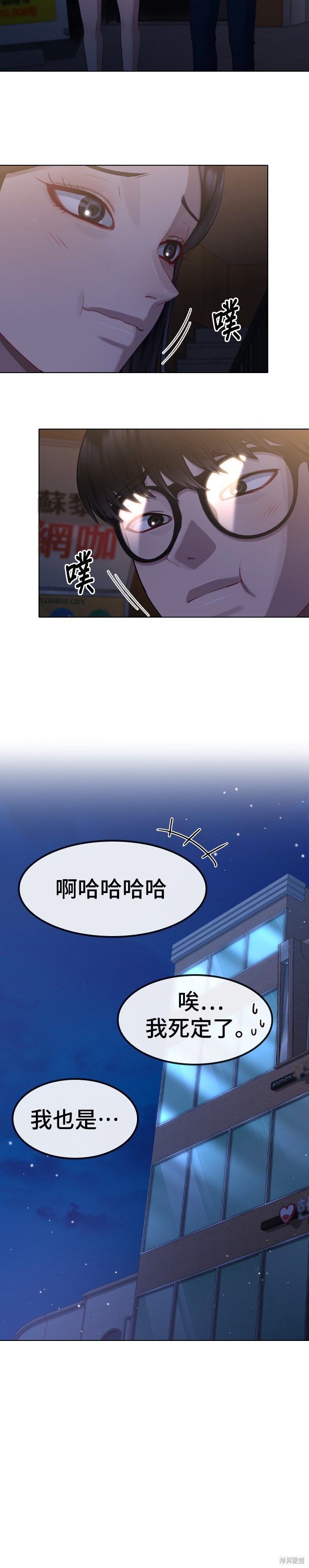 直播就当直播看漫画,第19话2图