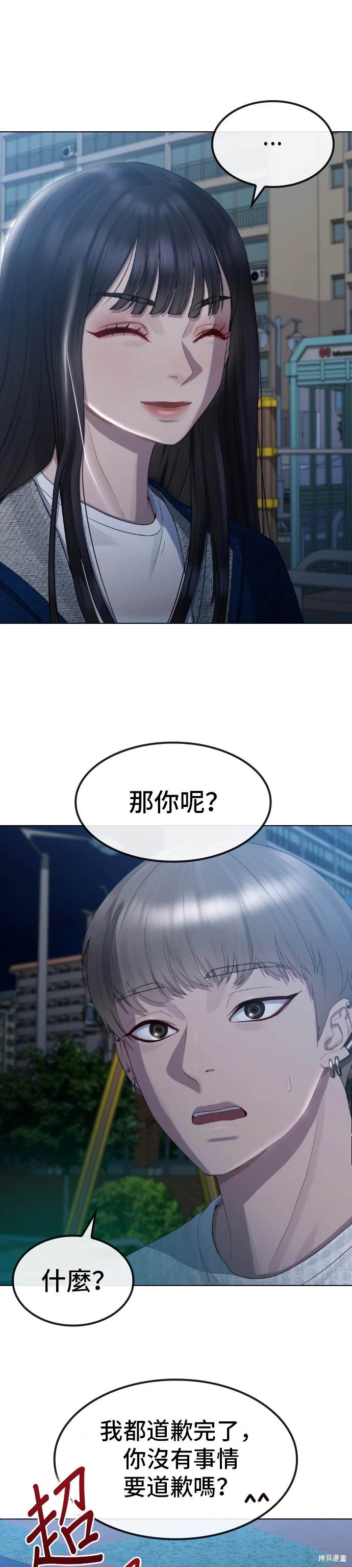 直播就当直播看漫画,第21话4图