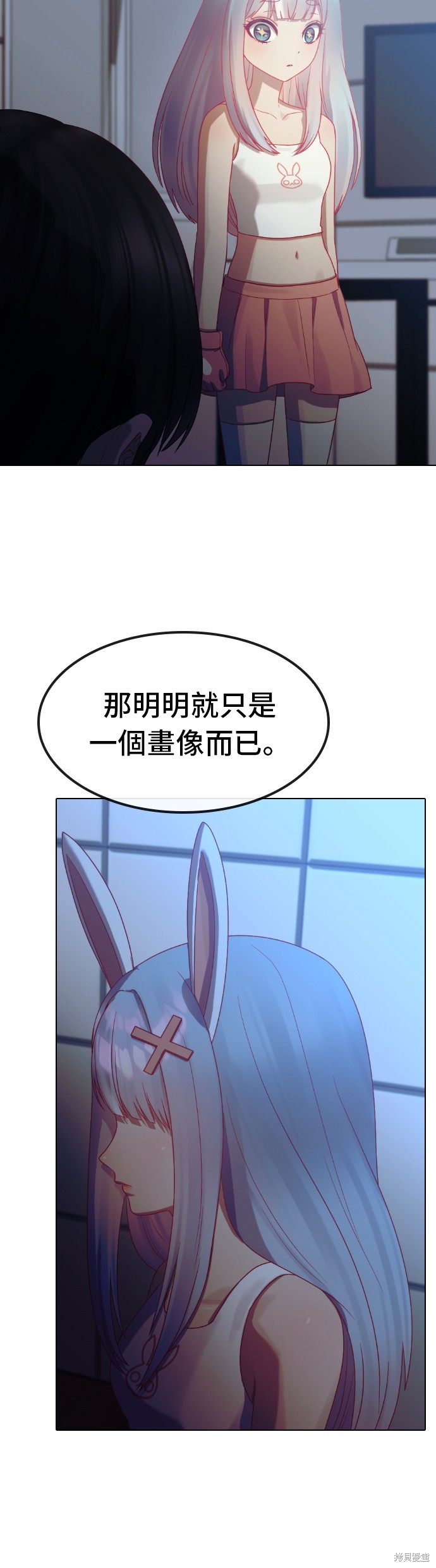 直播就当直播看漫画,第30话3图