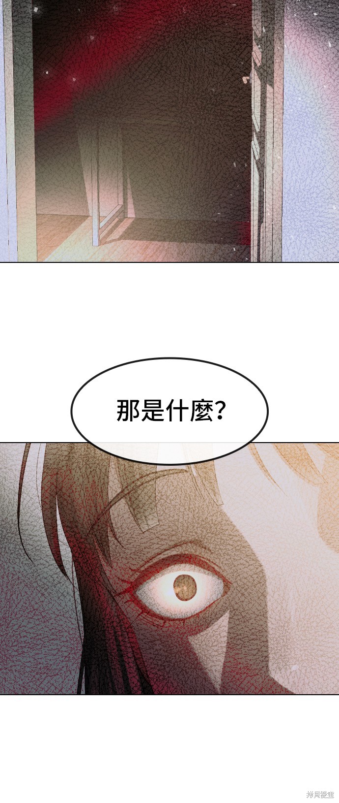 直播就当直播看漫画,第26话4图