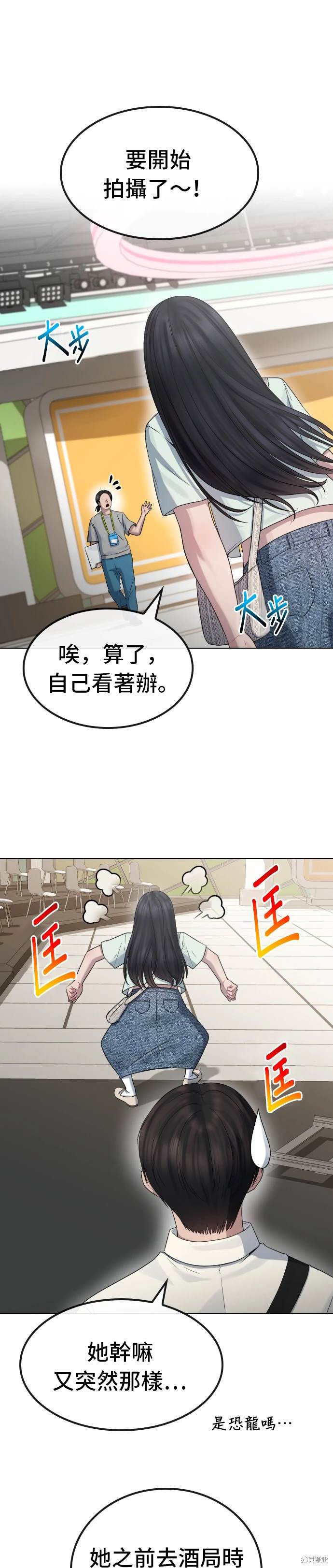 直播就当直播看漫画,第28话1图