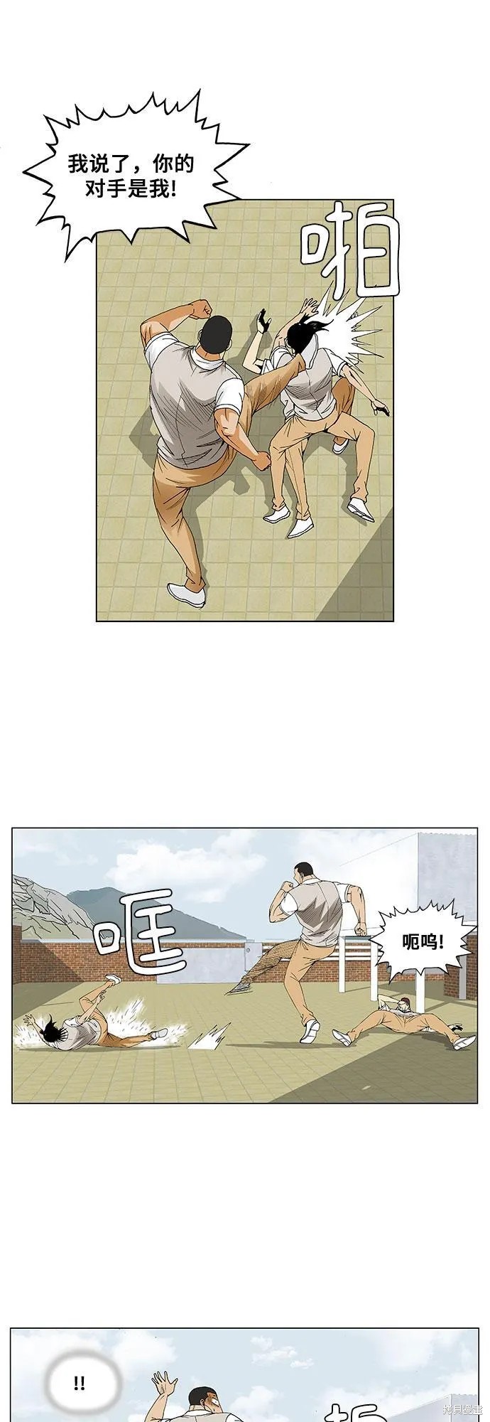 最强传说姜海孝漫画,第67话2图