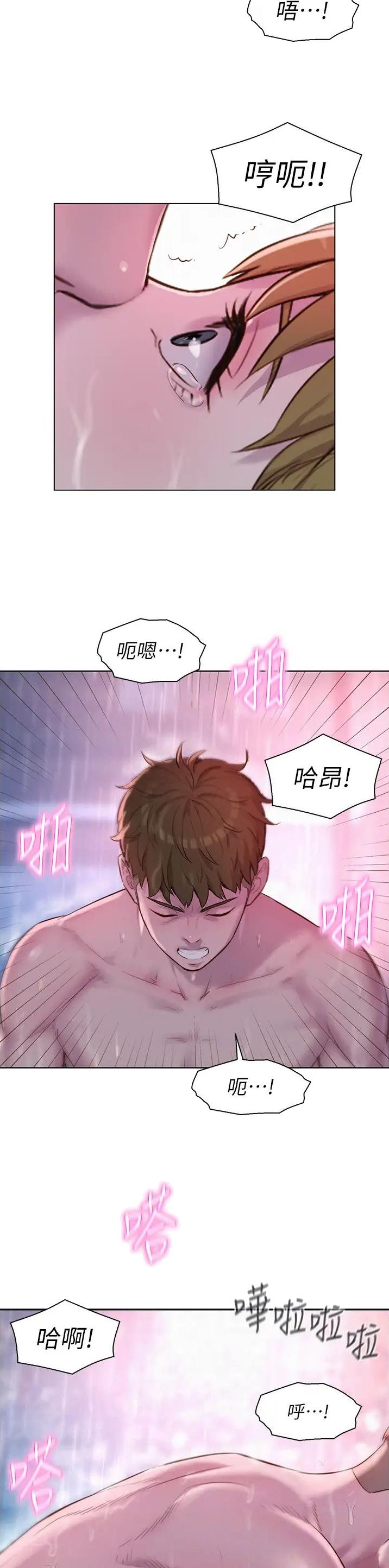 浪漫庄园端游官网漫画,第114话5图