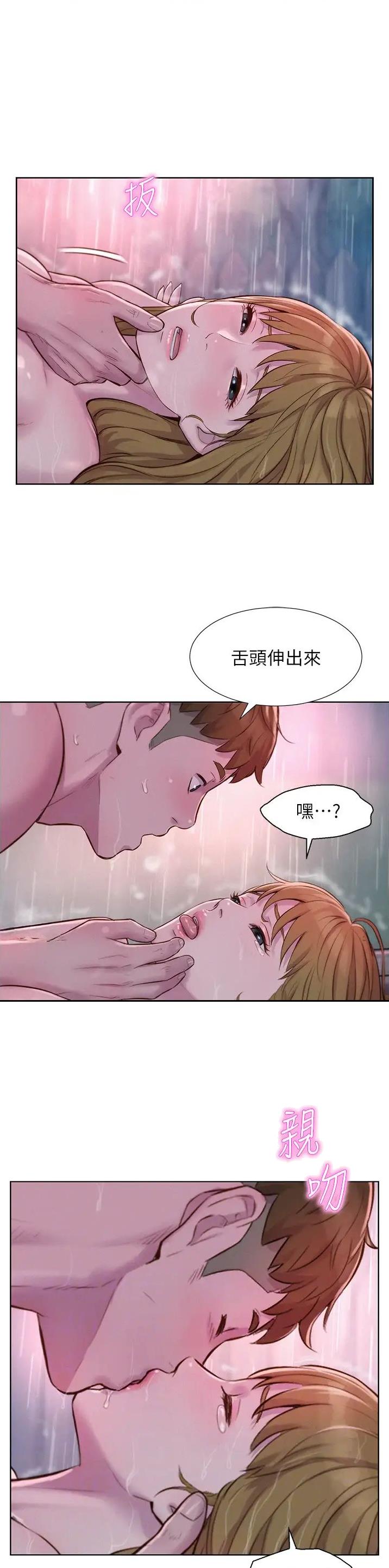 浪漫营地是什么样子漫画,第114话4图