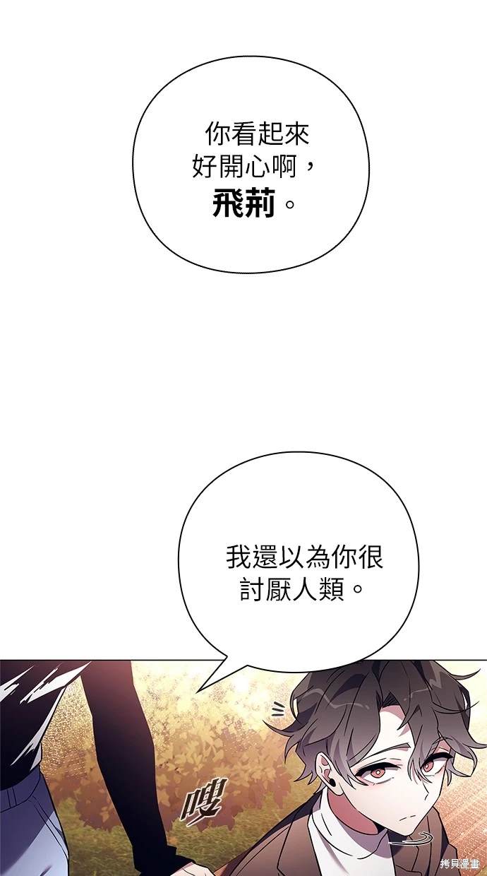 鬼怪之夜解析漫画,第27话4图