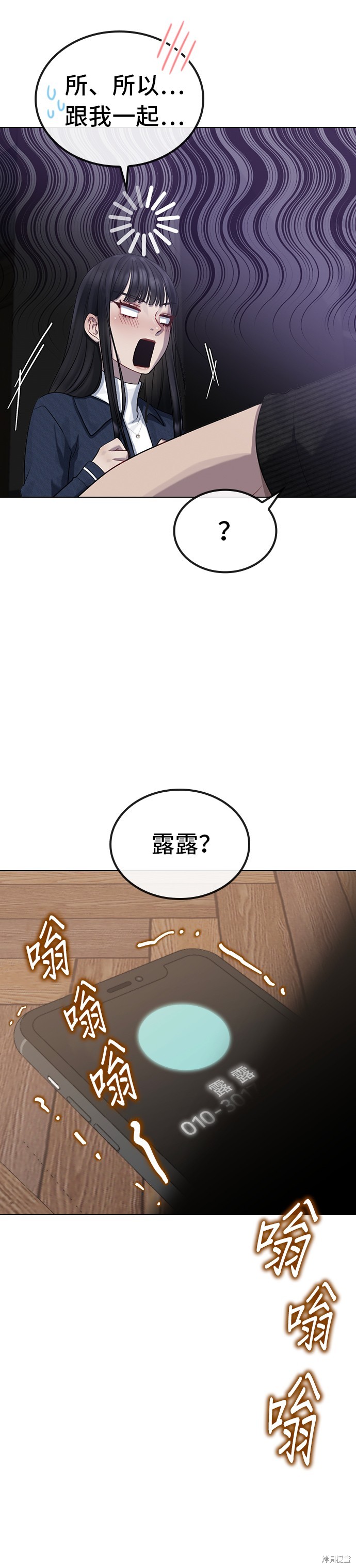 直播就当直播看漫画,第40话3图