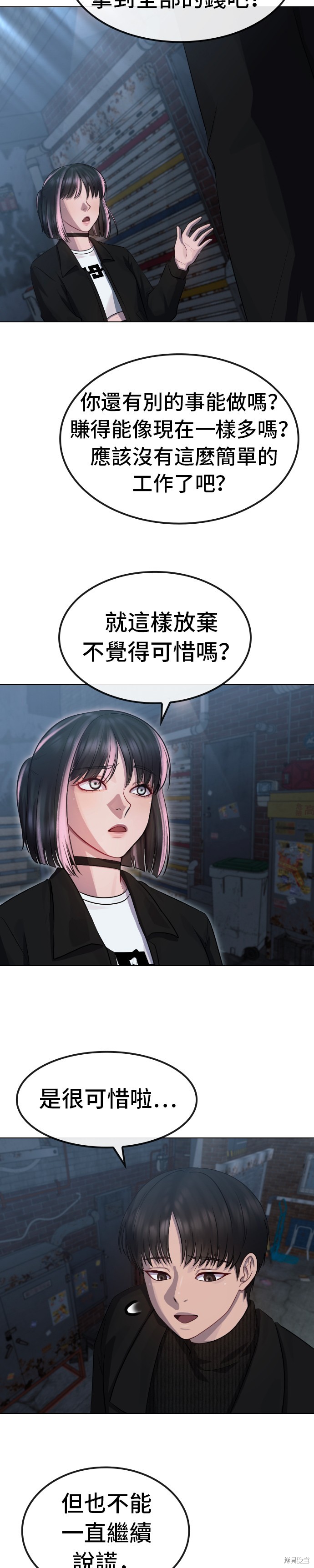 直播就当直播看漫画,第40话1图