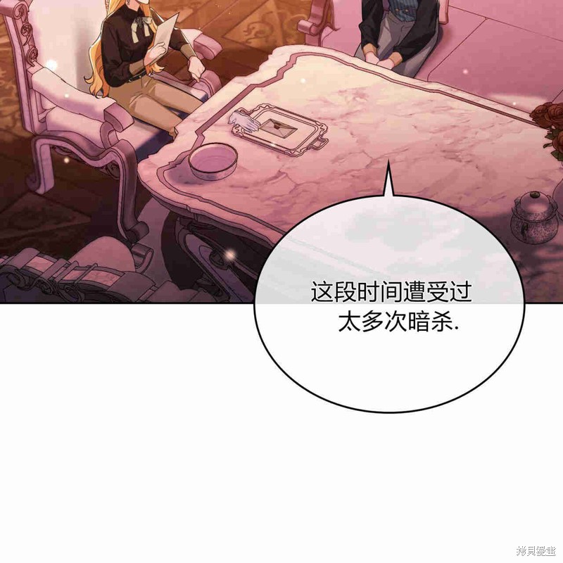 战利品丈夫漫画,第10话4图