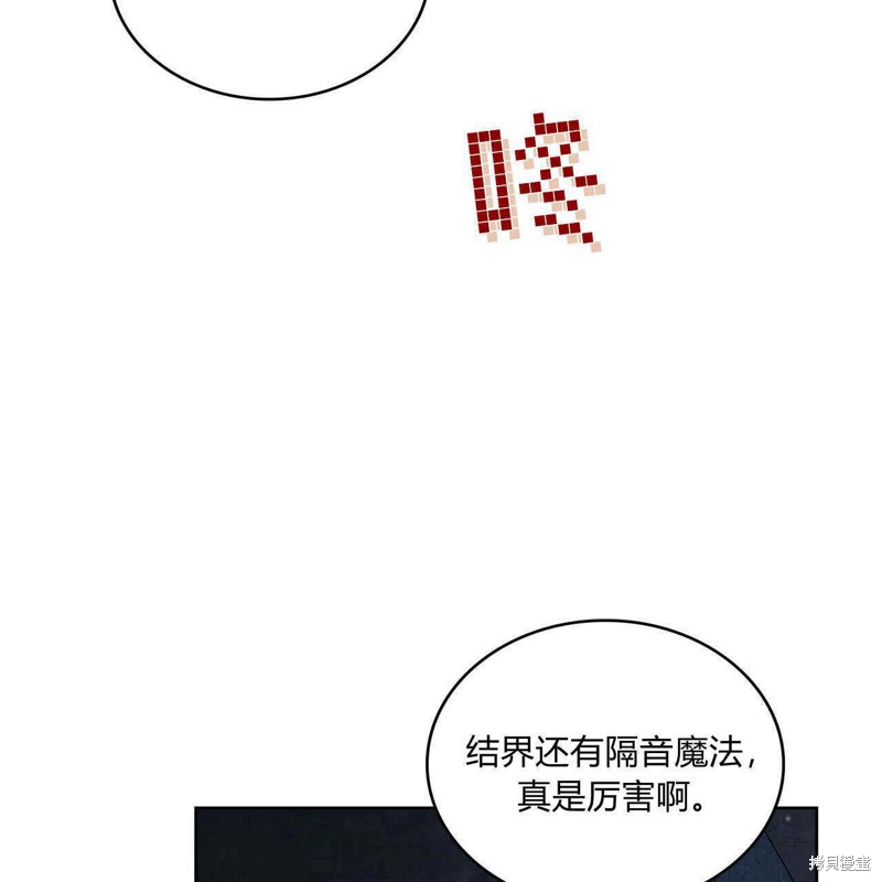 战利品丈夫漫画,第16话4图