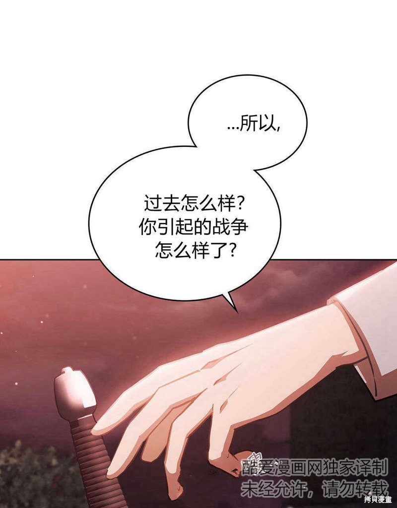 战利品丈夫漫画,第53话4图