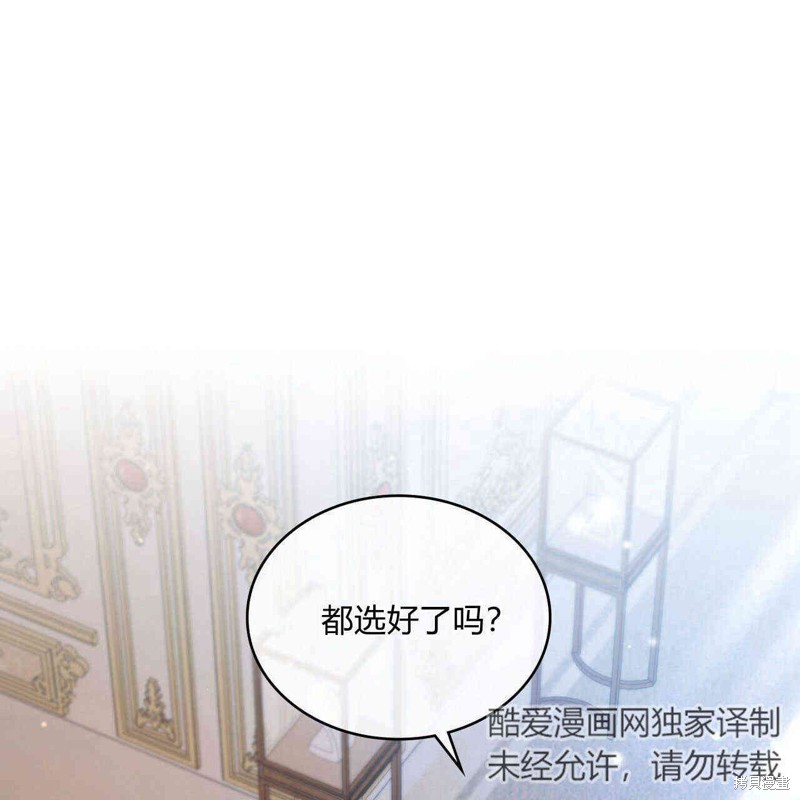 战利品丈夫漫画,第6话1图