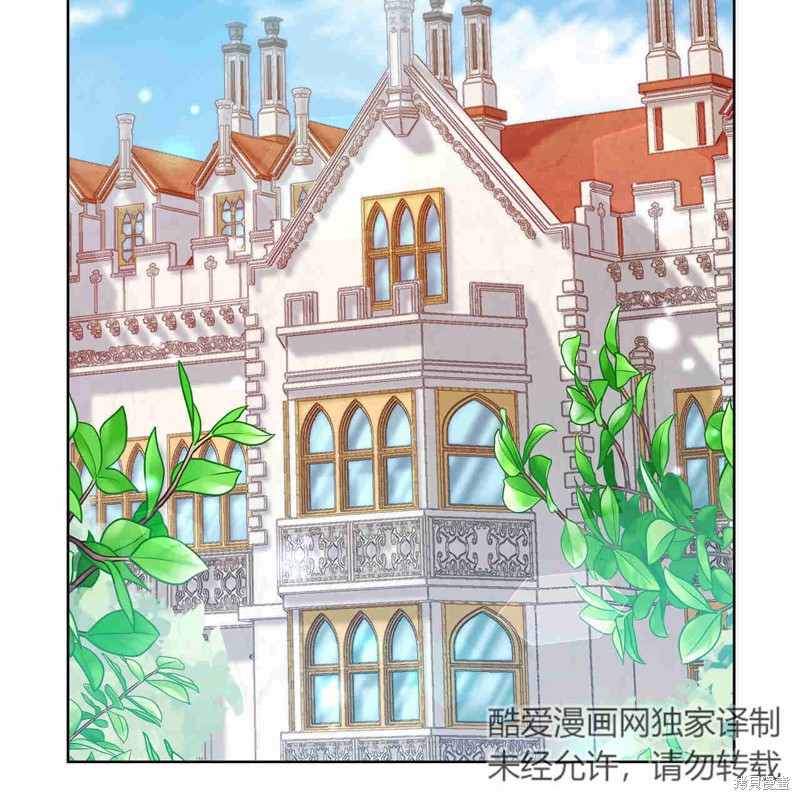 战利品丈夫漫画,第7话2图