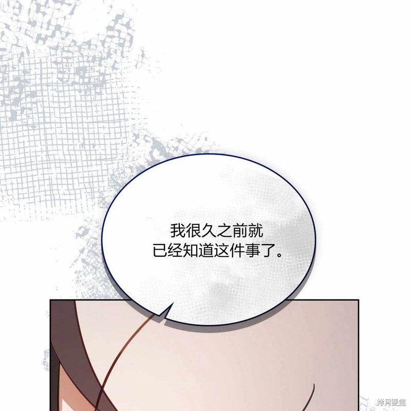 战利品丈夫漫画,第33话5图