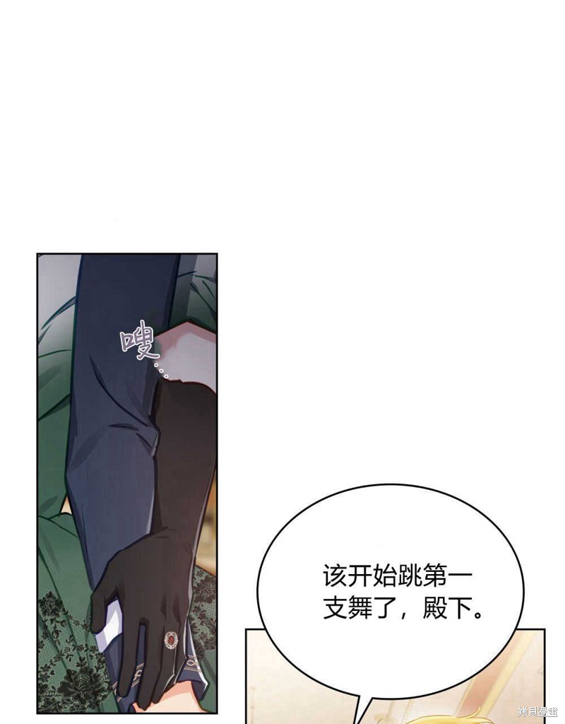 战利品丈夫漫画,第1话1图