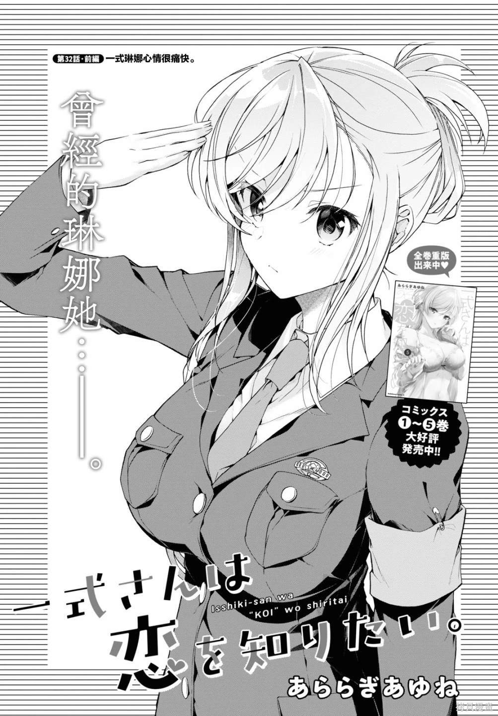 钢铁直女快穿文漫画,第32.1话1图