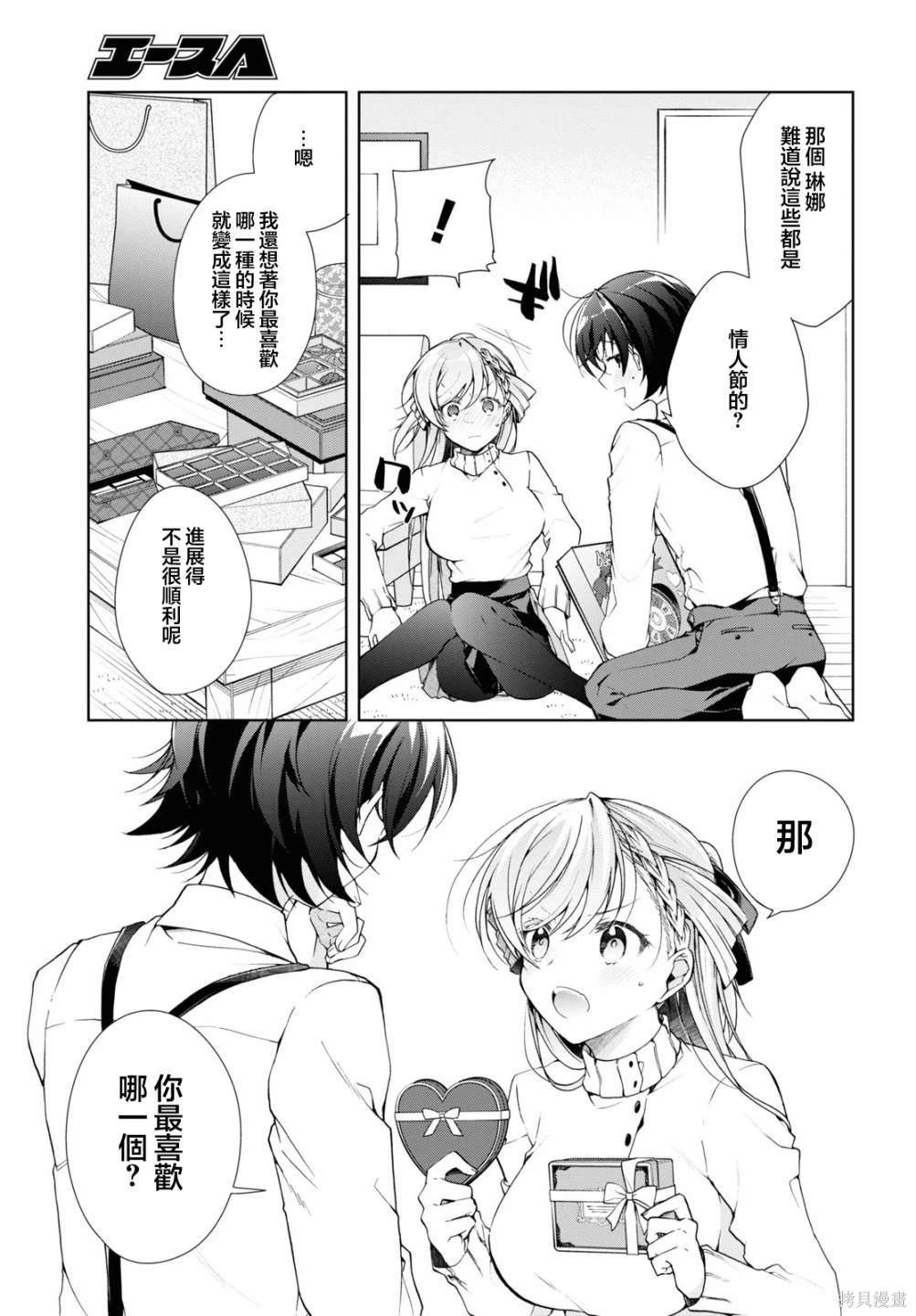 钢铁直女漫画,第34话3图