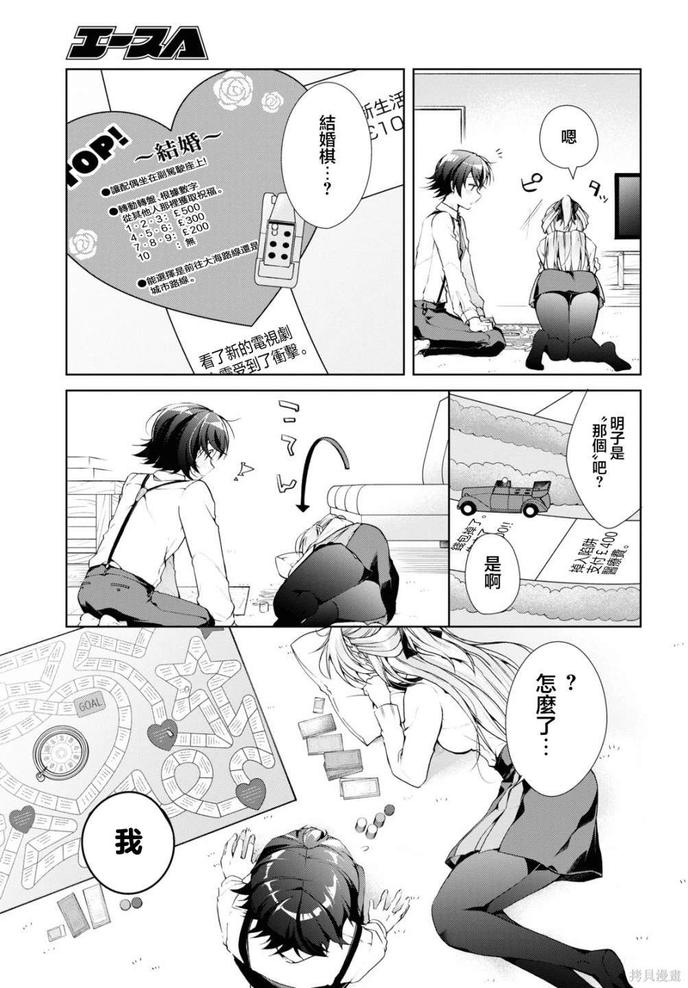 钢铁直女漫画,第34话1图