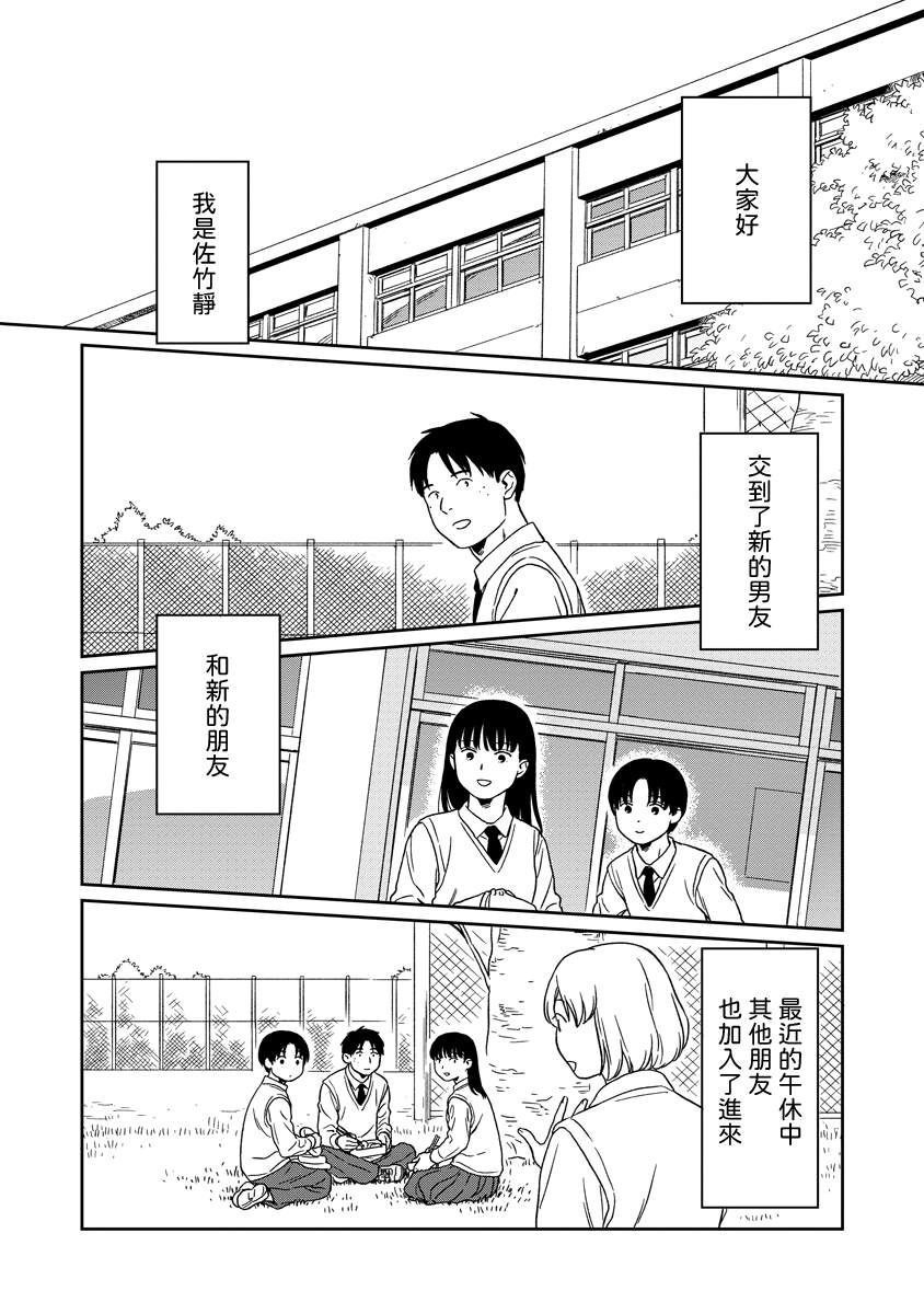 无论闪亮还是暗淡漫画,第23话4图