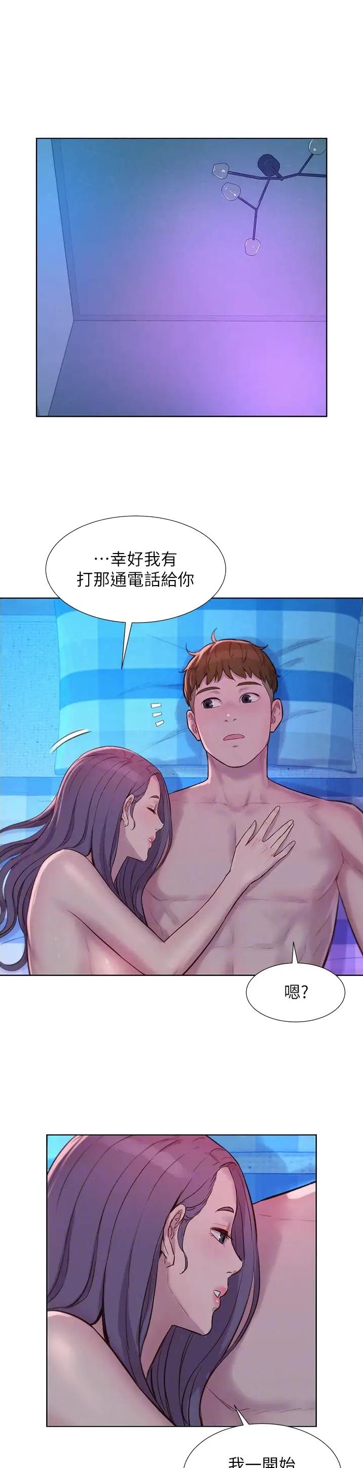 韩漫网站漫画,第119话1图