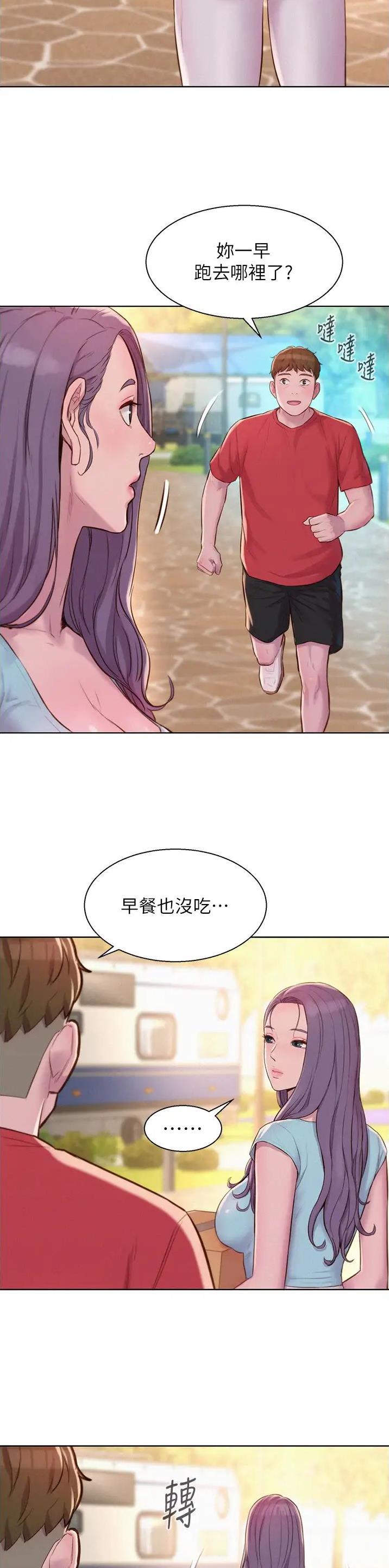 浪漫庄园官网手机版下载漫画,第115话4图