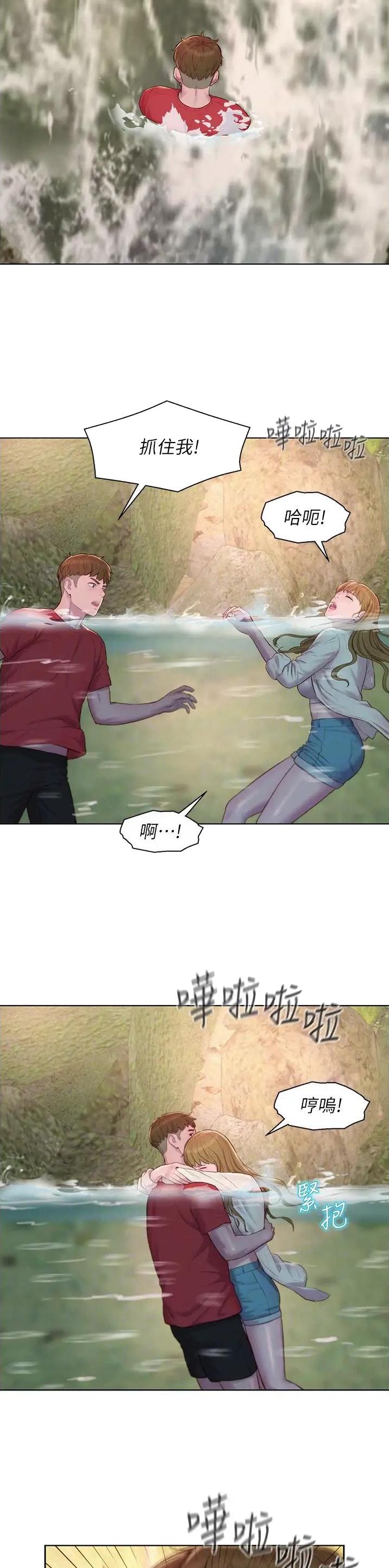 浪漫营地的特效是啥样的漫画,第117话5图