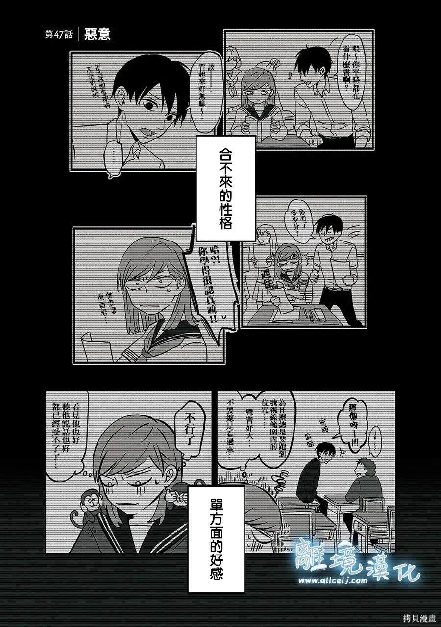 冰之美女漫画,第46话1图