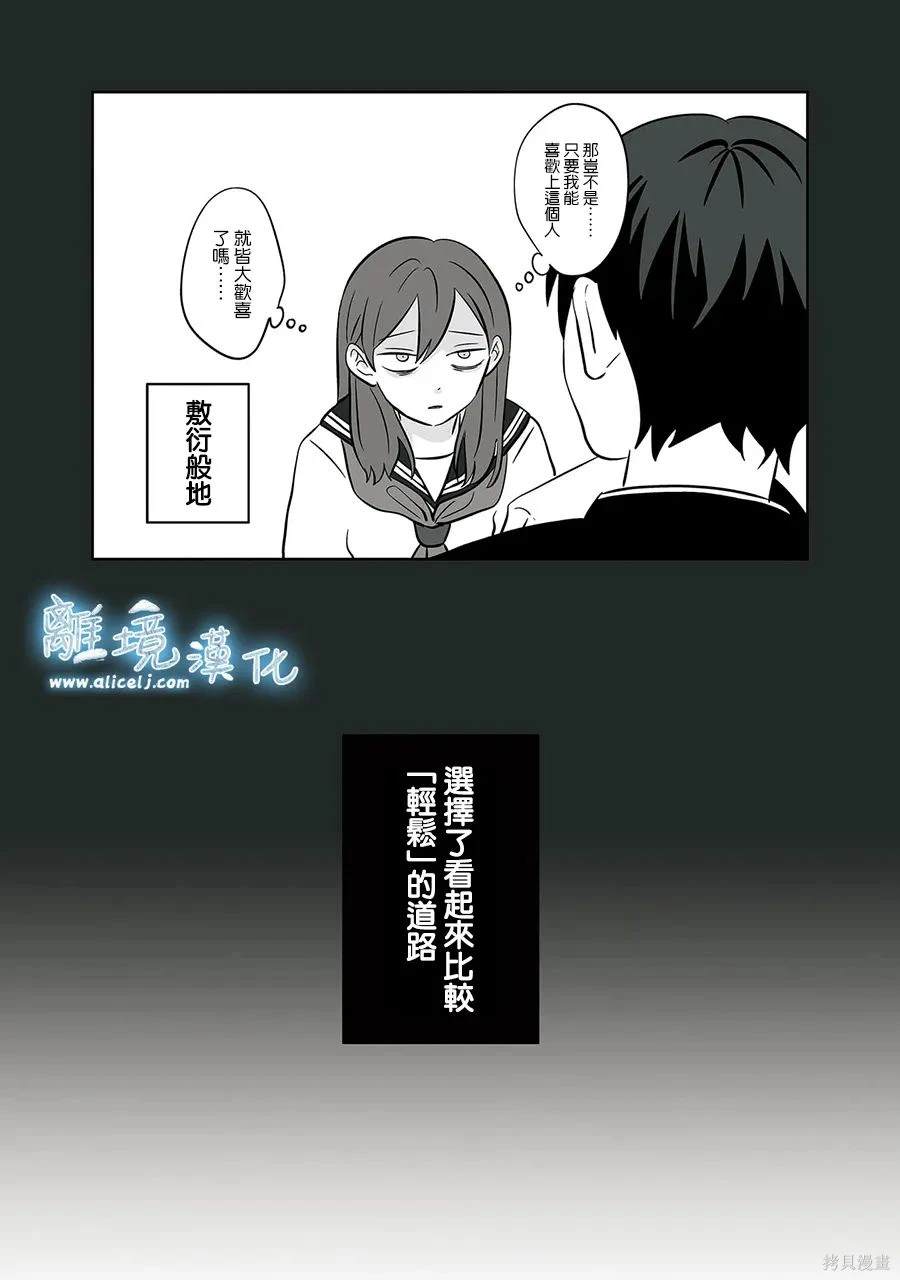 冰之下免费观看漫画,第46话5图