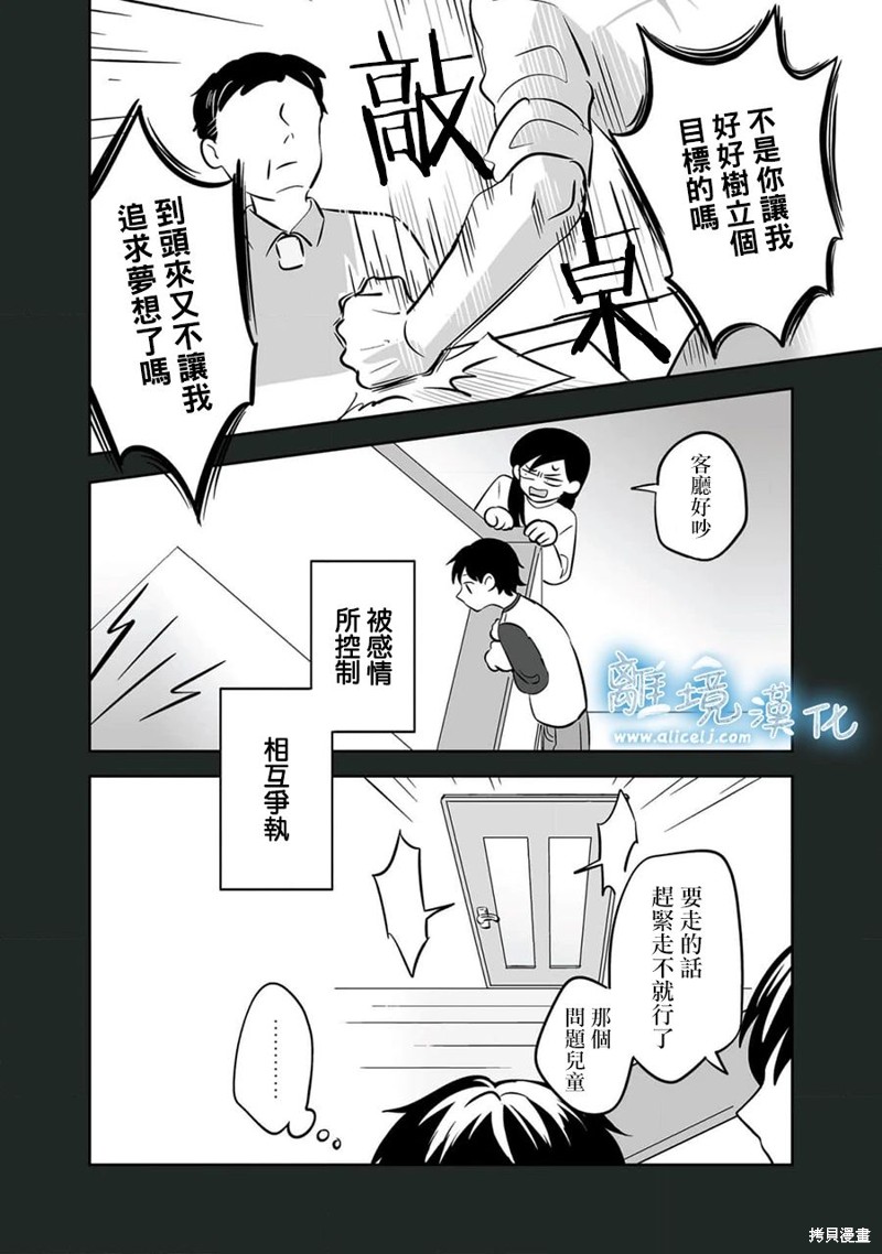 冰之下免费观看漫画,第29话4图