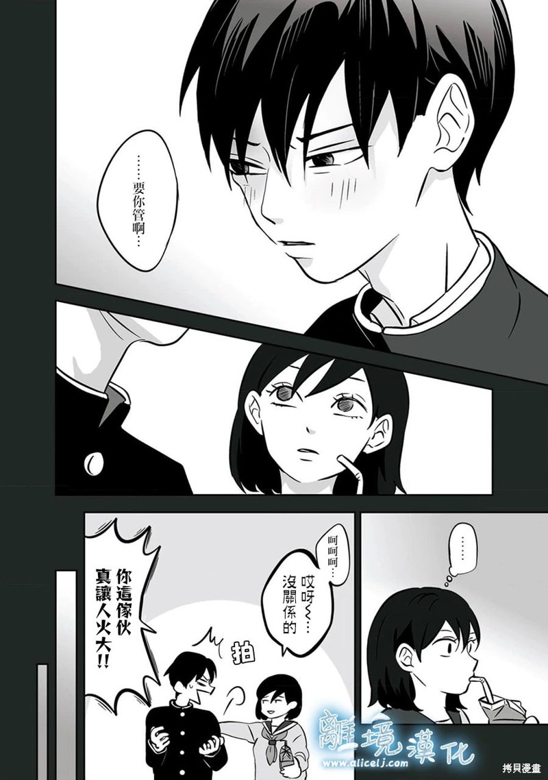 冰雪之城吧漫画,第28话2图