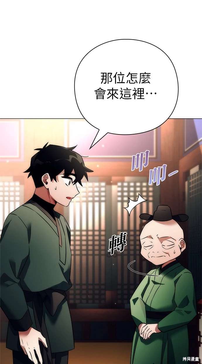 鬼怪之夜漫画免费下拉式漫画,第54话2图