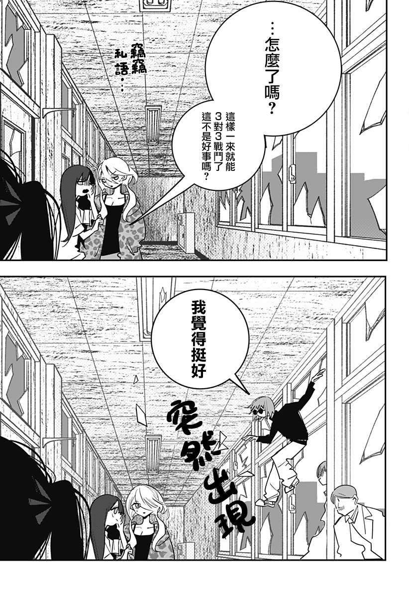 对世界用 魔法少女小燕漫画,第28话5图