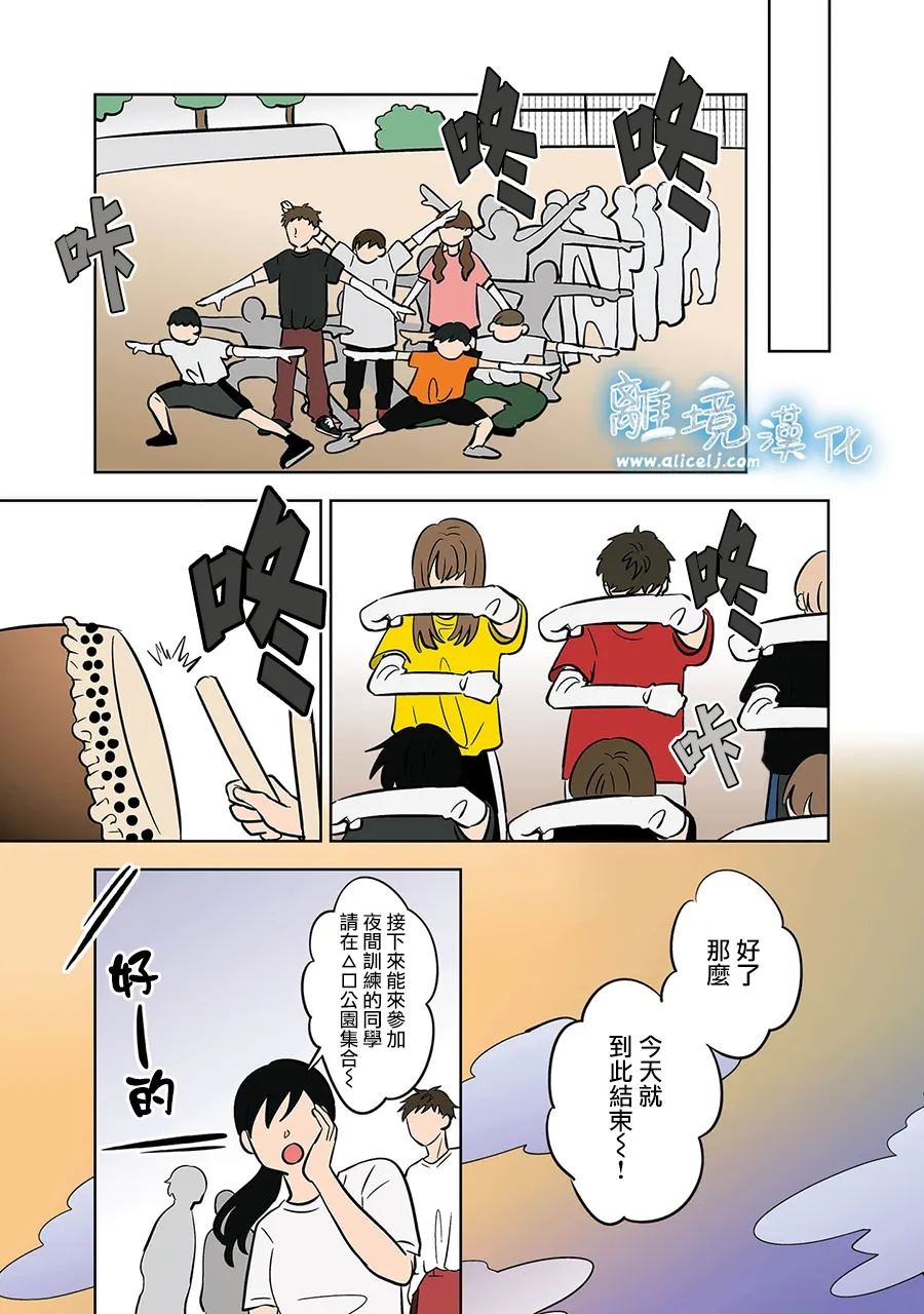 冰雪之城在哪里?漫画,第59话5图