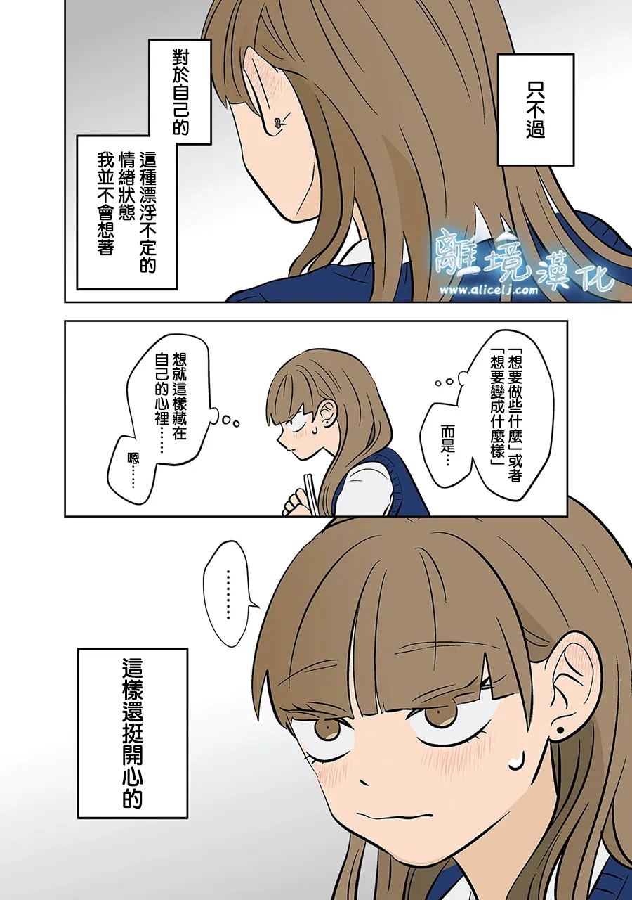 冰之女王漫画,第59话4图