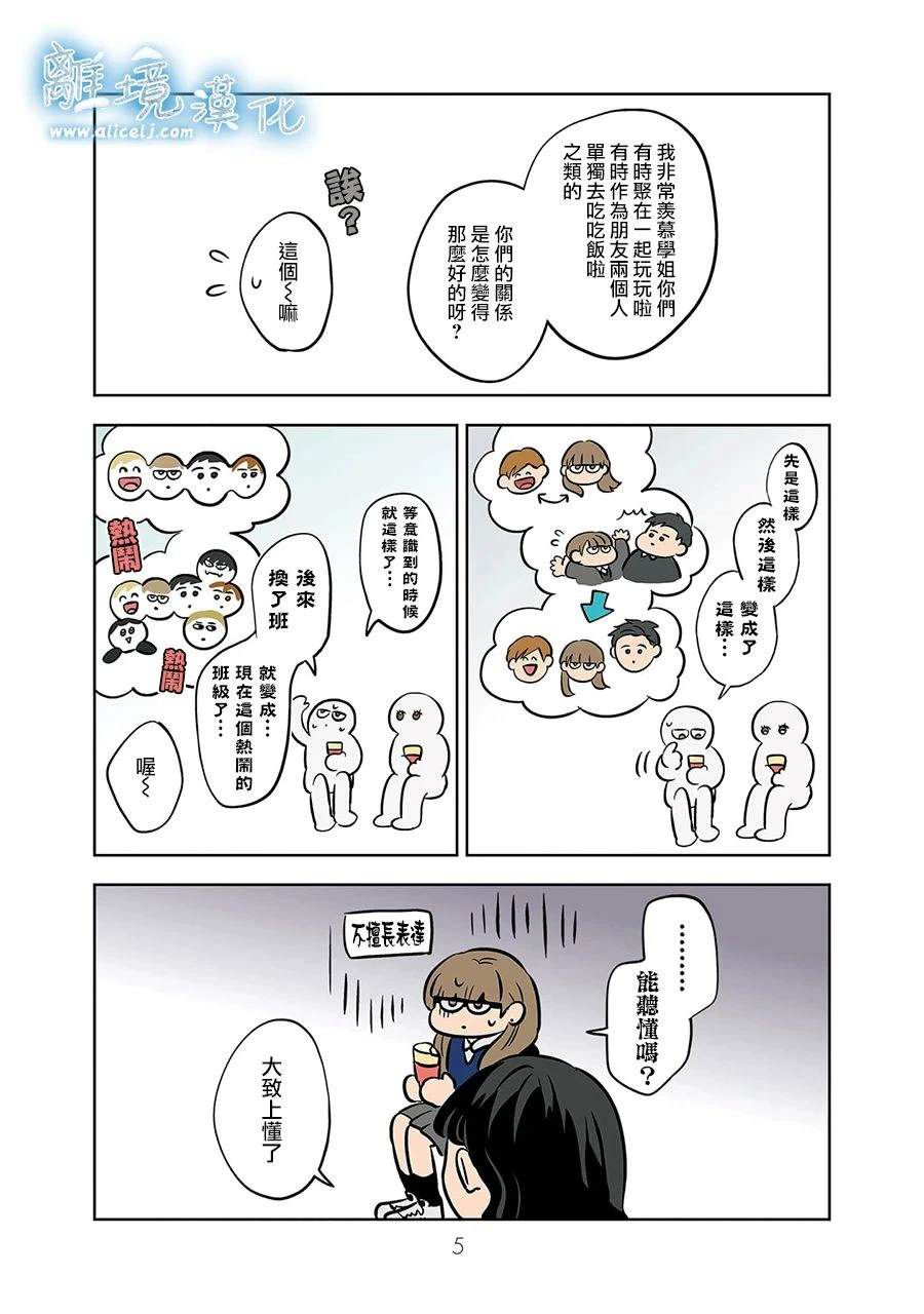 冰之火电影完整版漫画,第58话4图