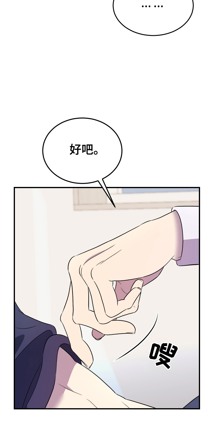 100天倒计时开始图片漫画,第7话5图