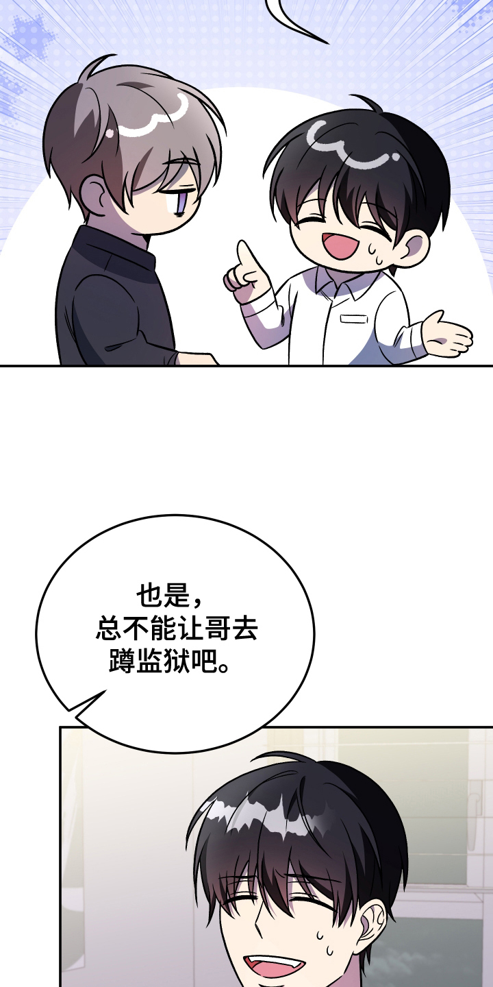 100天倒计时素材漫画,第3话5图