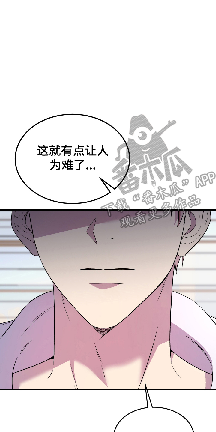 100天倒计时素材漫画,第7话4图