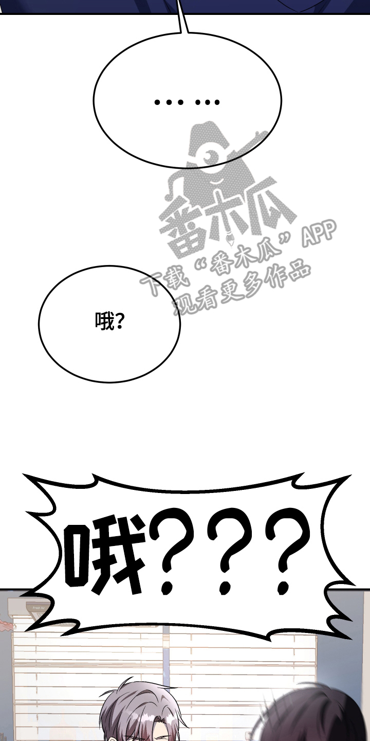 100天倒计时横屏漫画,第6话4图