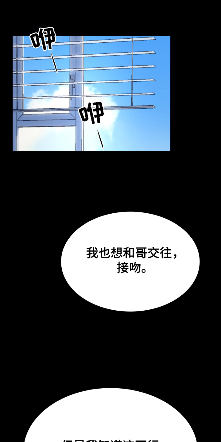 100天倒计时视频素材漫画,第4话1图