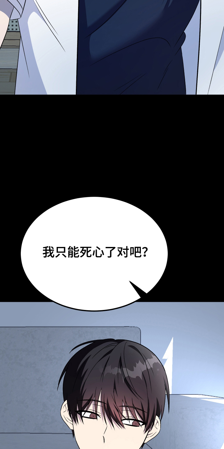 日期天数计算器漫画,第4话3图