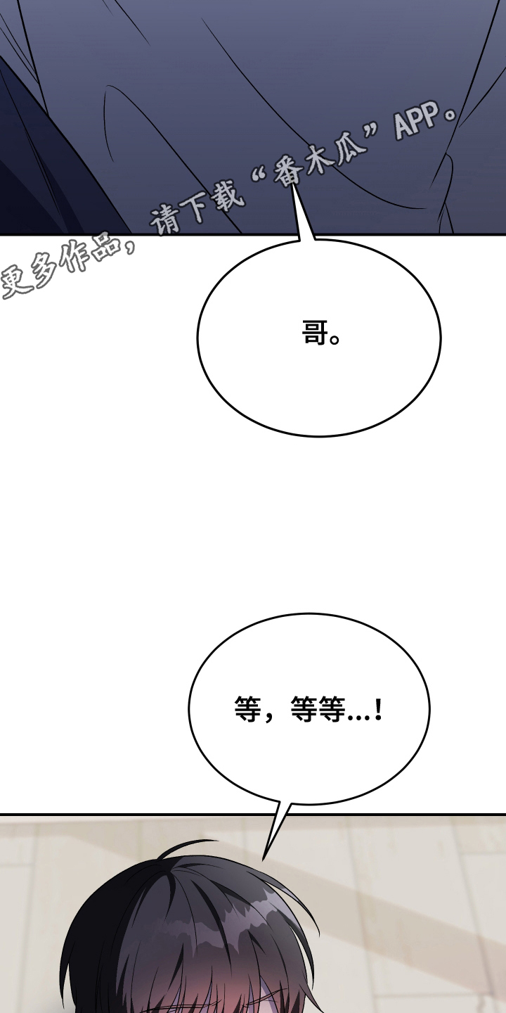 100天倒计时横屏漫画,第7话2图