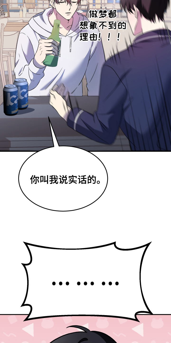 100天倒计时开始图片漫画,第6话5图