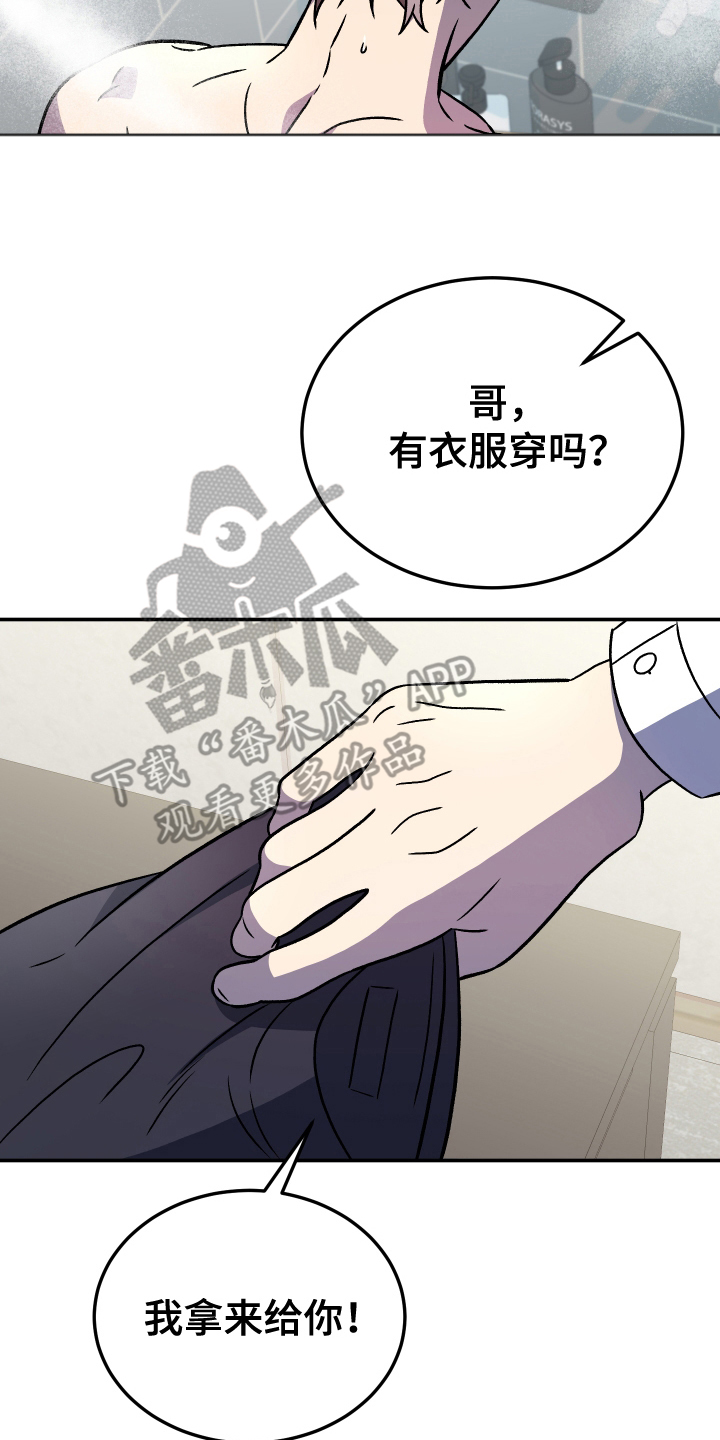 100天倒计时表格怎么制作漫画,第2话4图