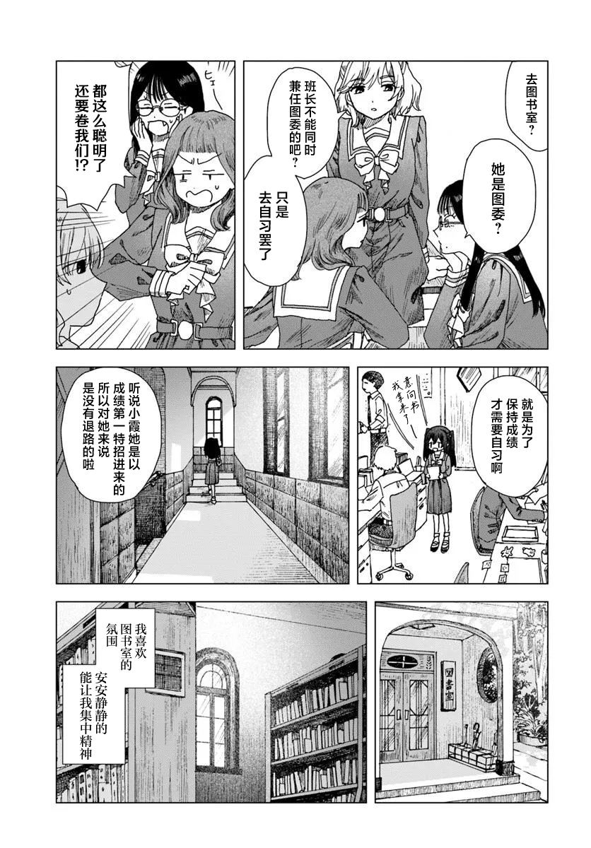 致彼时繁花漫画,第1话5图