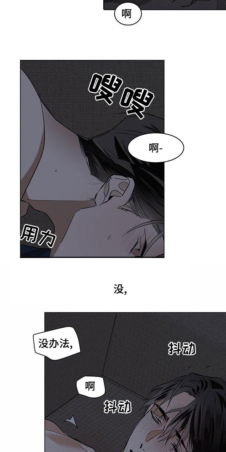 化蛇漫画,第118章：【第二季】不是失误4图