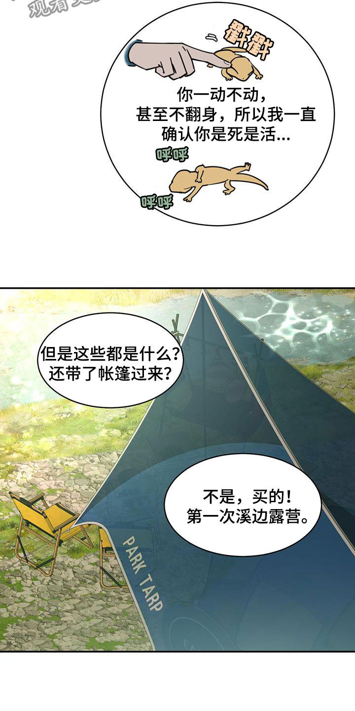 化蛇漫画,第209话5图