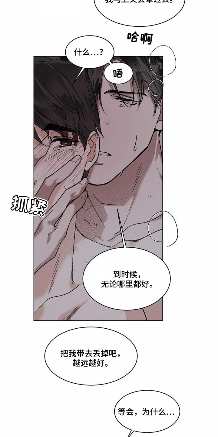 化蛇漫画,第53章：厌烦的邻居5图