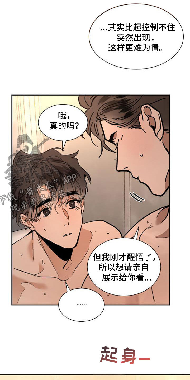 化蛇漫画,第223话5图