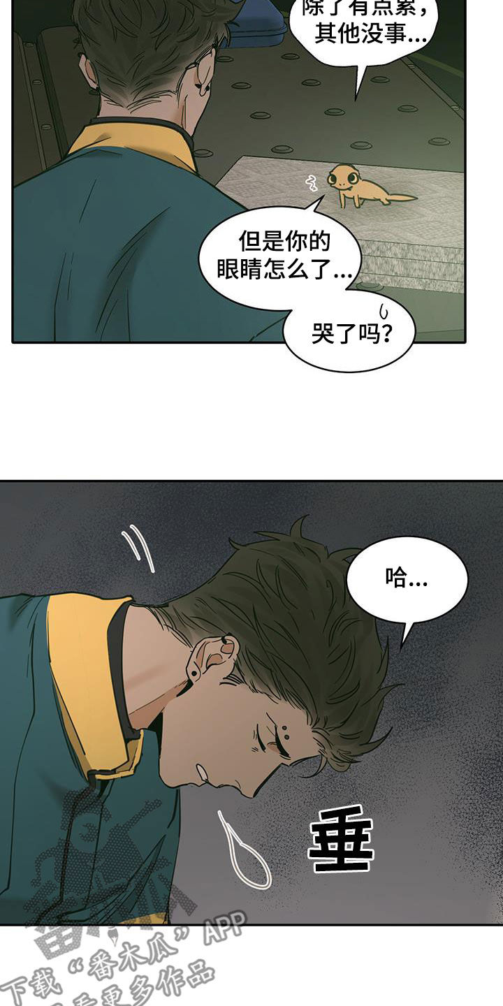 化蛇漫画,第209话4图